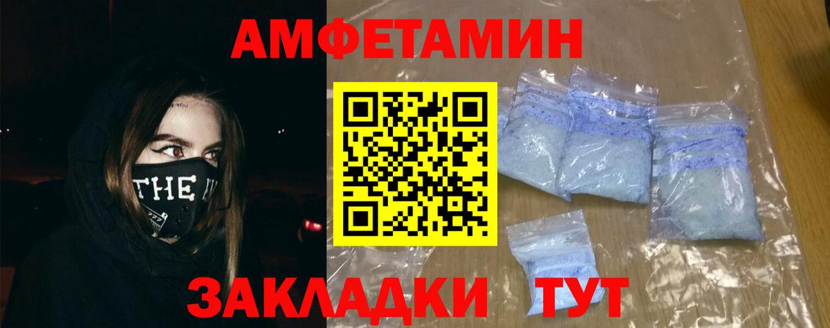 Amphetamine  АМФЕТАМИН Розовый  Вход с VPN  Котельники 