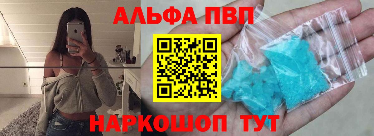 APVP  Alpha PVP VHQ  Вход с VPN  Котельники 