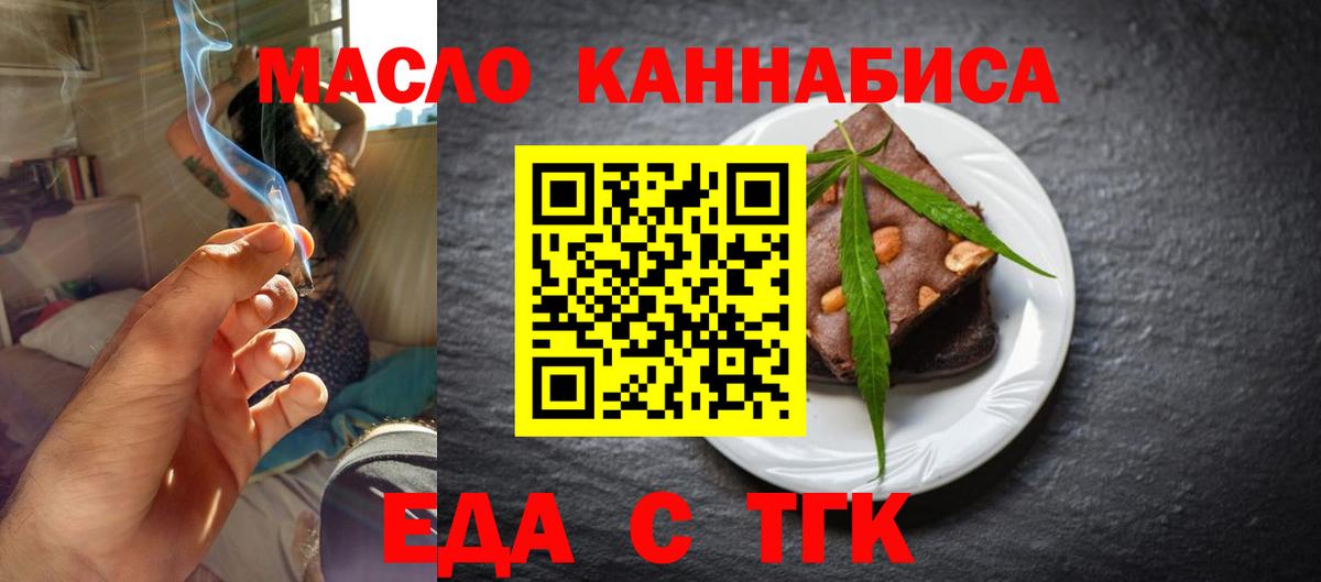 Cannafood конопля  Вход с VPN  Котельники 