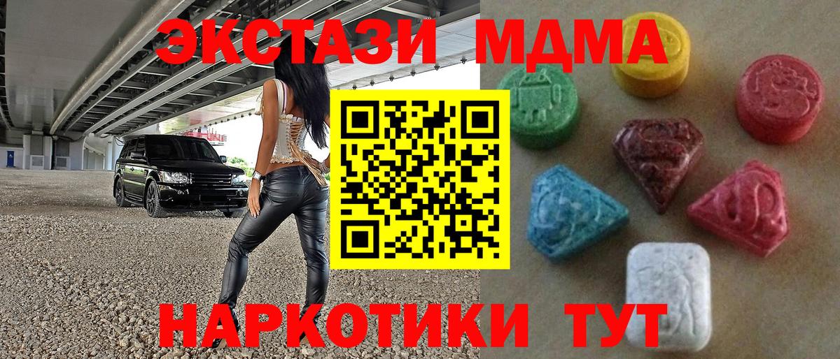 Ecstasy ешки  Вход с VPN  Котельники  ЭКСТАЗИ 250 мг 
