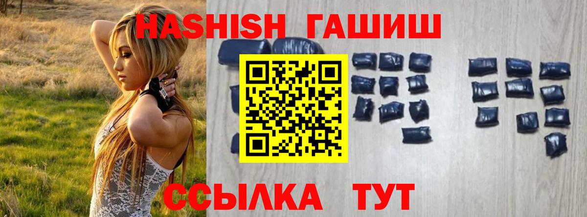 Котельники  ГАШ индика сатива  Вход с VPN  Гашиш hashish 
