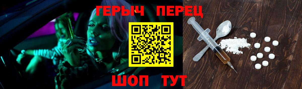 Котельники  Героин Heroin  ГЕРОИН  Вход с VPN 