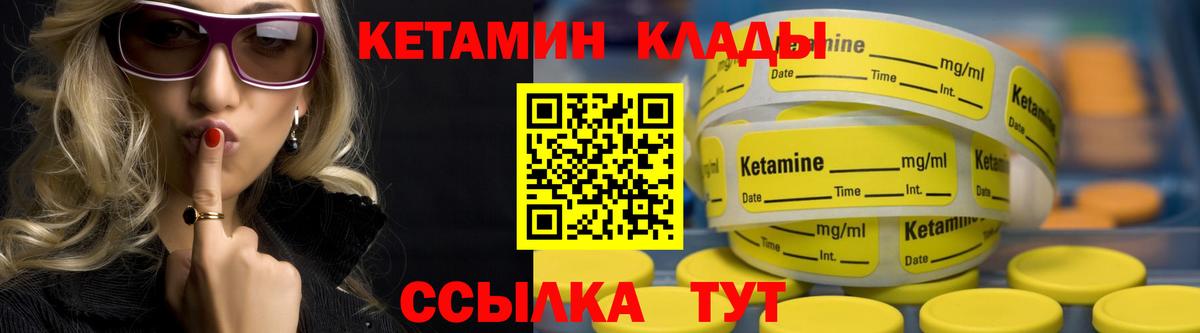 КЕТАМИН VHQ  Вход с VPN  Кетамин ketamine  Котельники 