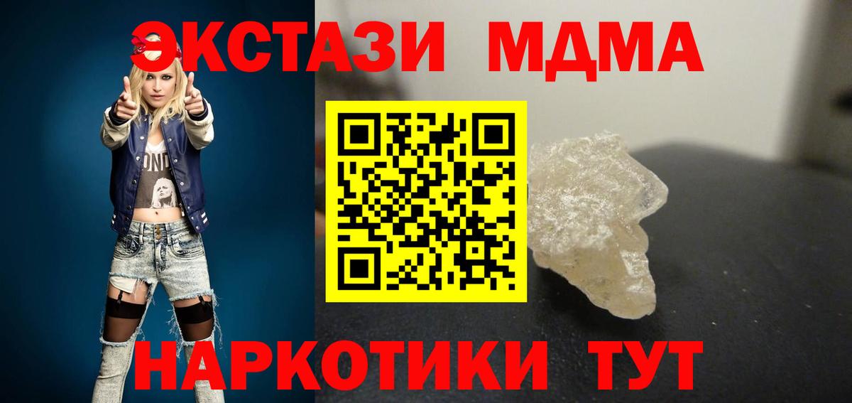 MDMA Molly Котельники