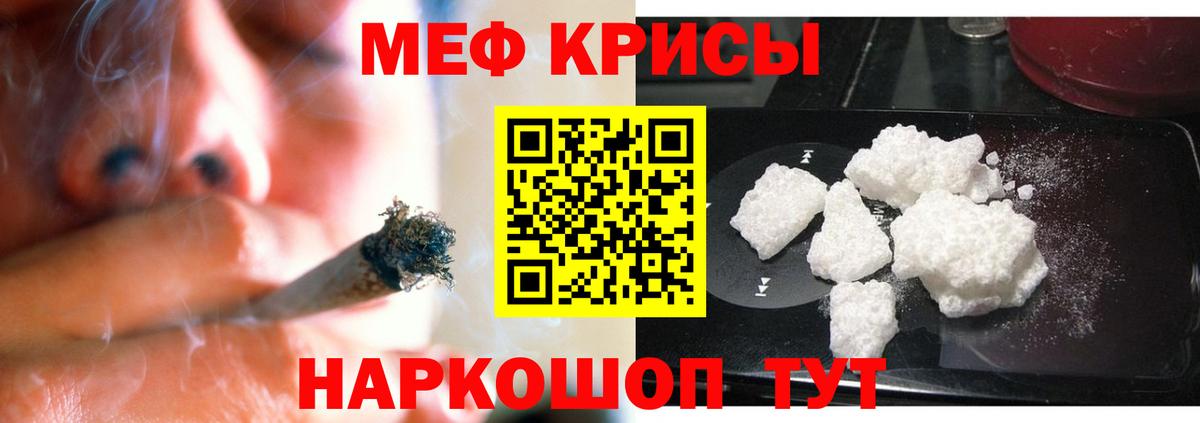 Меф  Котельники