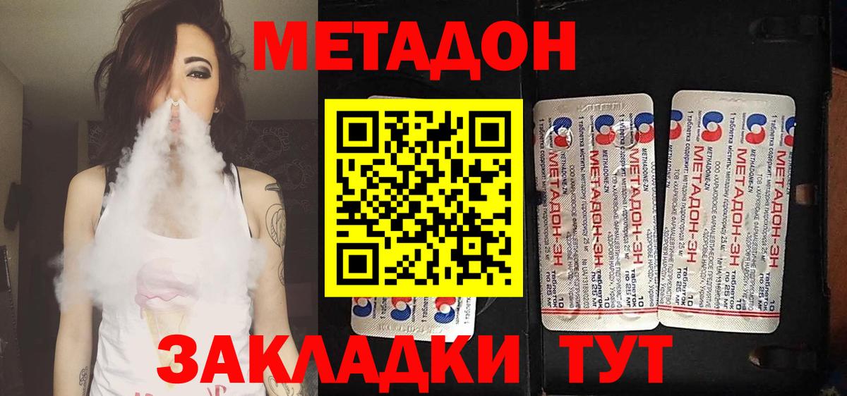 Метадон белоснежный  Вход с VPN  Котельники 