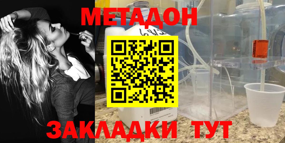 Котельники  ГАШИШ  Вход с VPN  Меф МЯУ МЯУ  